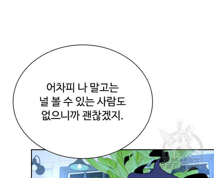 빌런투킬 81화 115