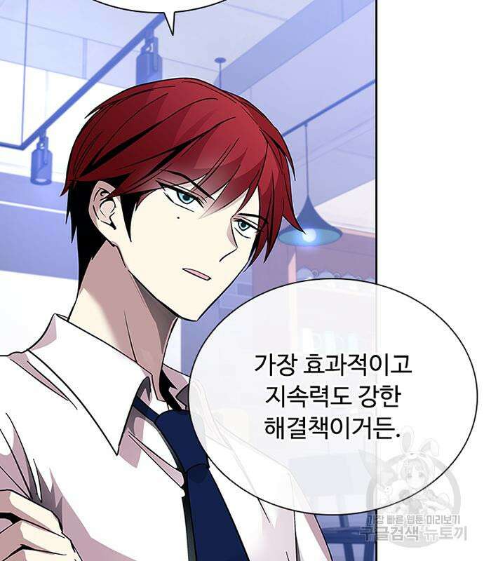 빌런투킬 81화 118