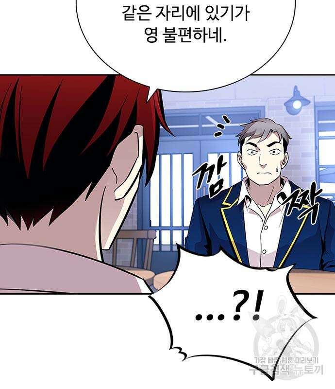 빌런투킬 81화 120