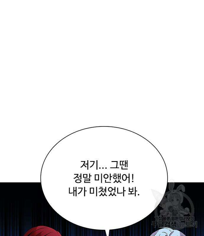 빌런투킬 81화 121
