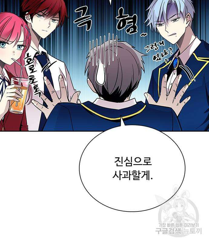 빌런투킬 81화 122