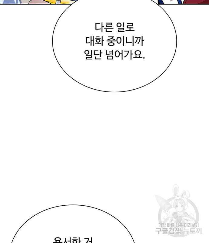 빌런투킬 81화 124