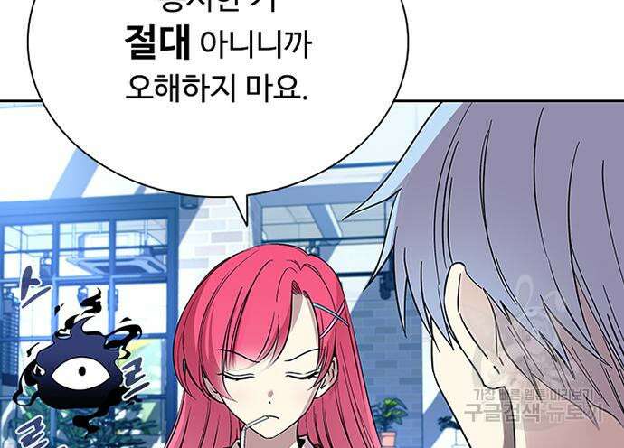 빌런투킬 81화 125