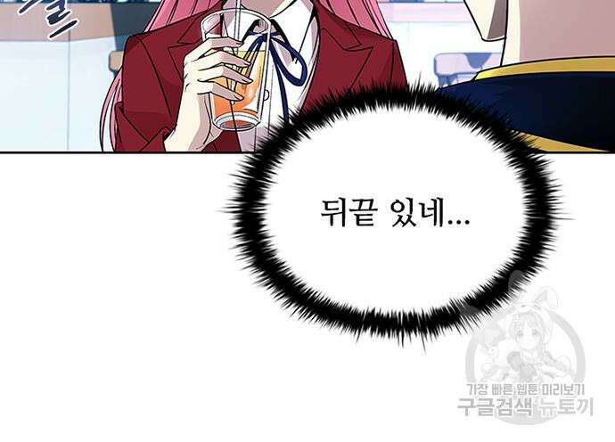 빌런투킬 81화 126
