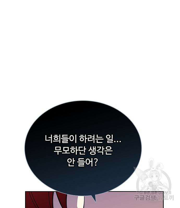 빌런투킬 81화 127