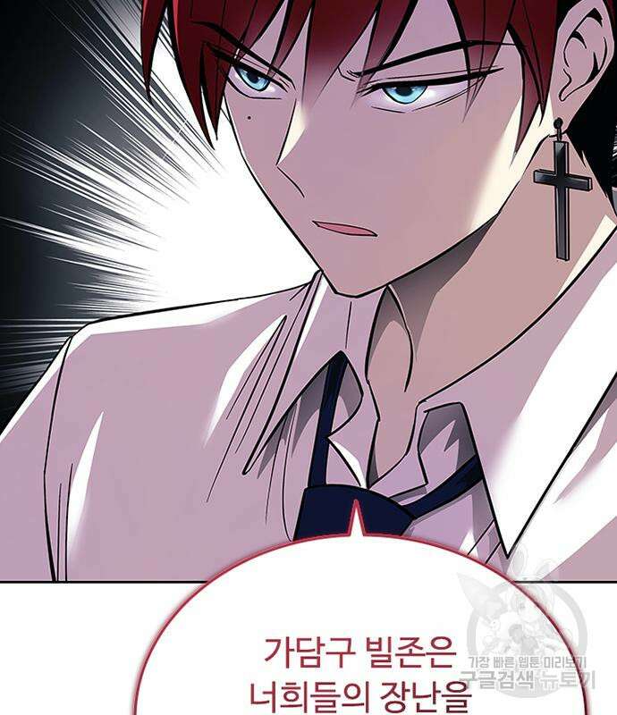 빌런투킬 81화 132