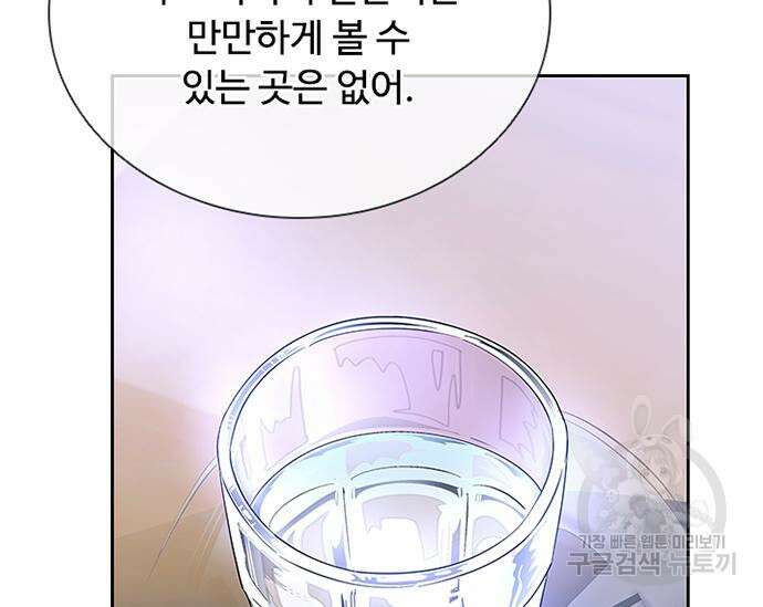 빌런투킬 81화 134