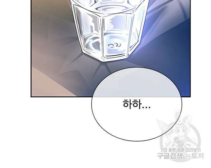 빌런투킬 81화 135