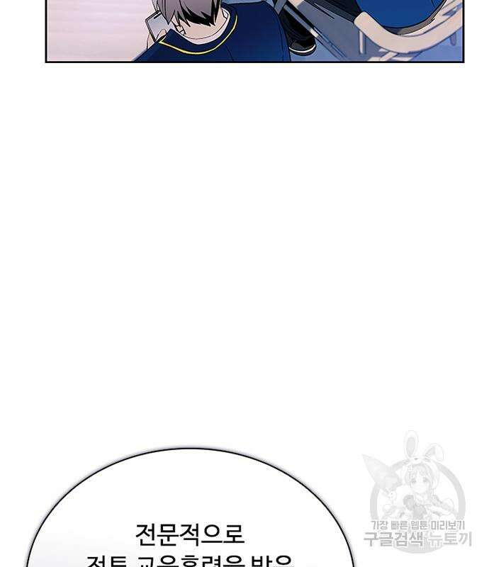 빌런투킬 81화 141