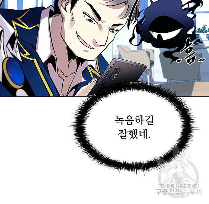 빌런투킬 81화 143