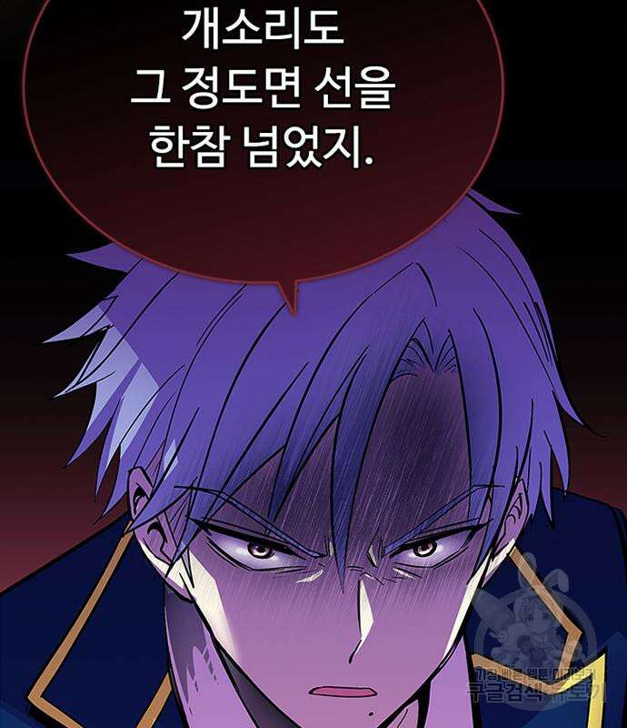 빌런투킬 81화 145