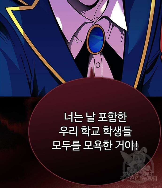 빌런투킬 81화 146