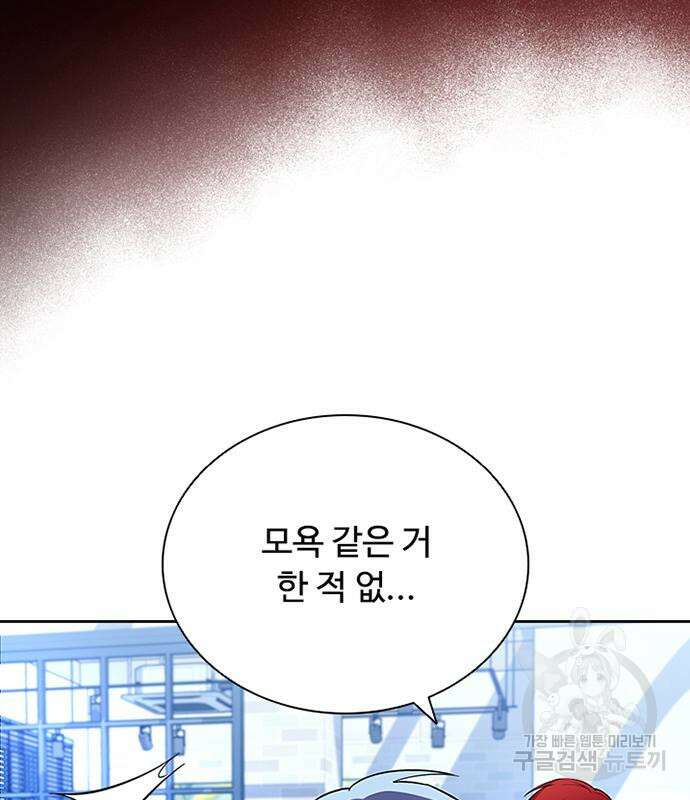 빌런투킬 81화 147
