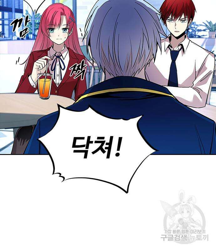 빌런투킬 81화 148