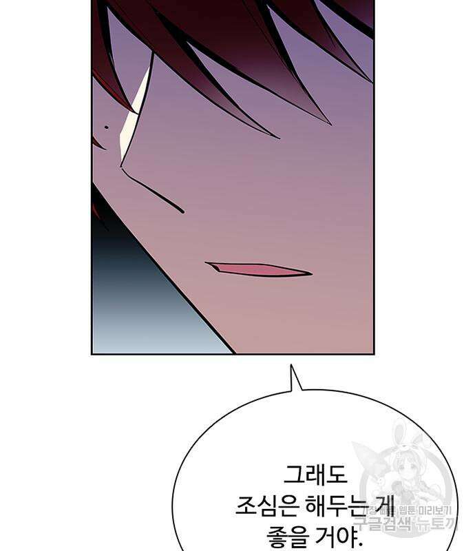 빌런투킬 81화 154