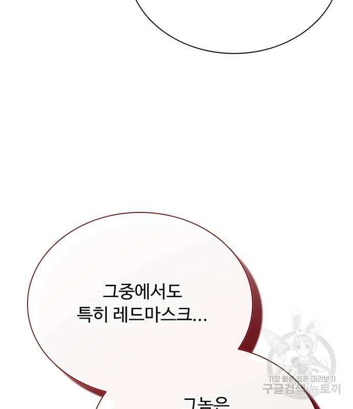 빌런투킬 81화 155