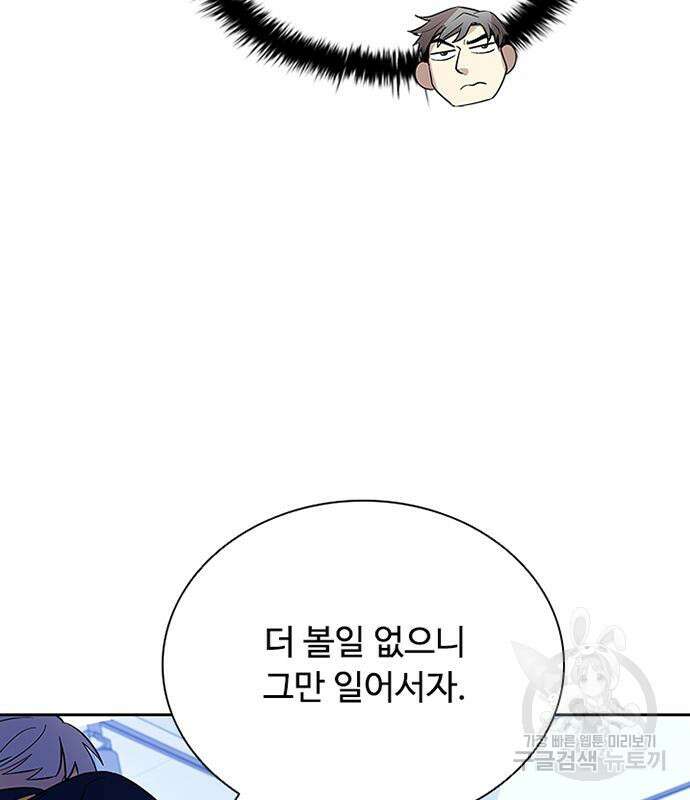 빌런투킬 81화 158