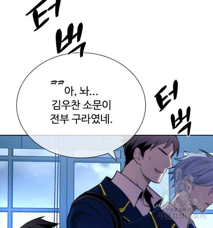 빌런투킬 81화 161