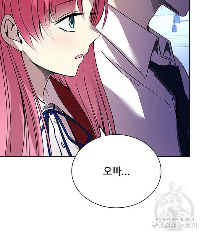 빌런투킬 81화 164