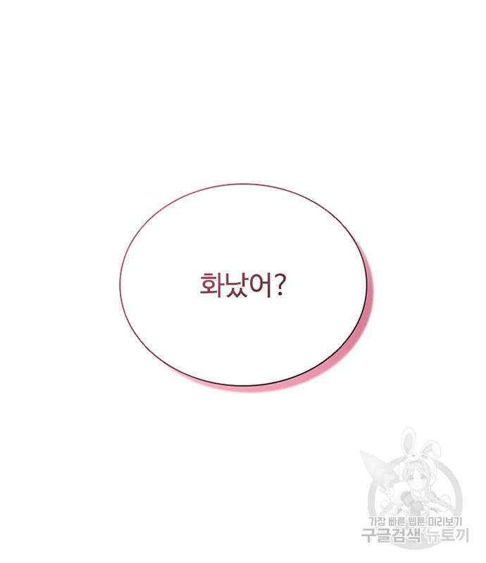 빌런투킬 81화 165