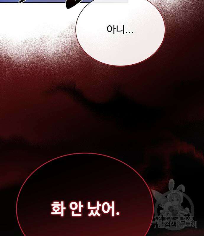 빌런투킬 81화 167
