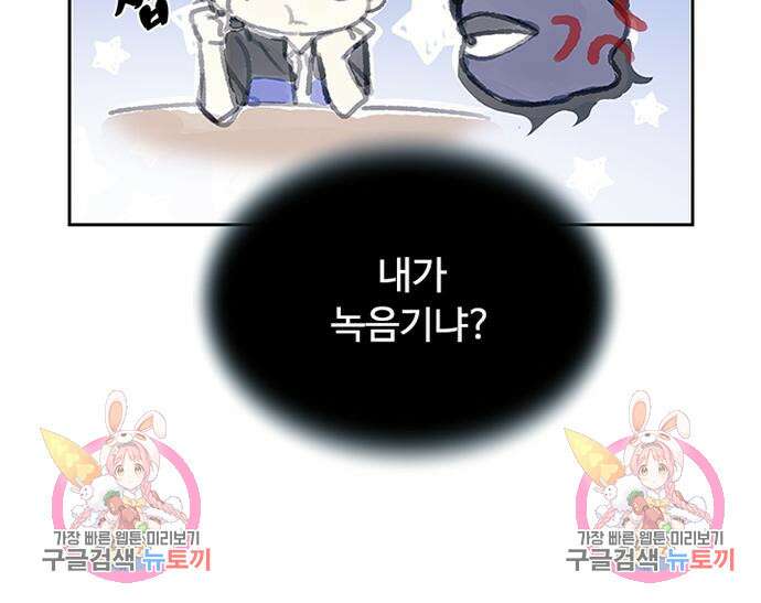 빌런투킬 81화 172