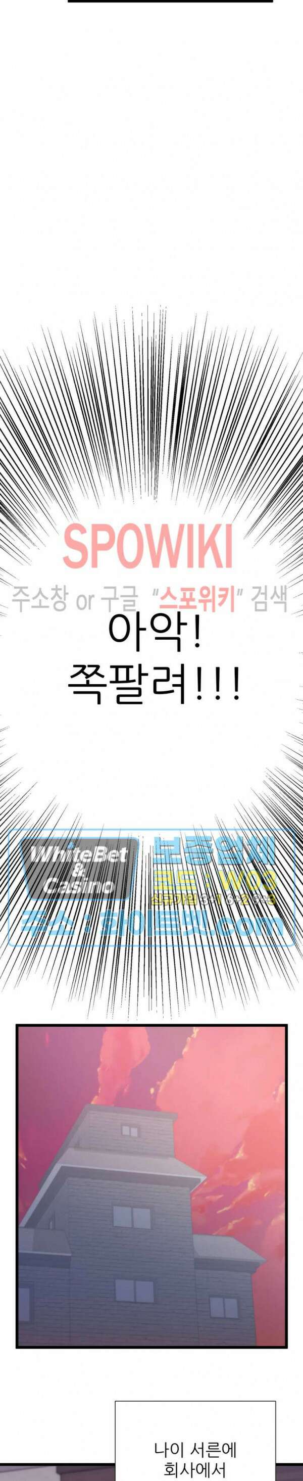 마치 B급 만화처럼! 19화 5