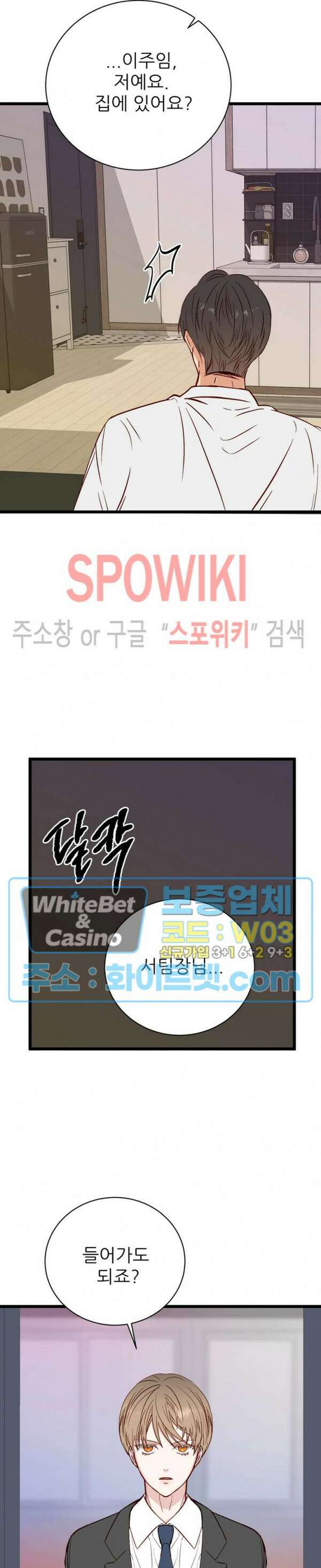 마치 B급 만화처럼! 19화 9