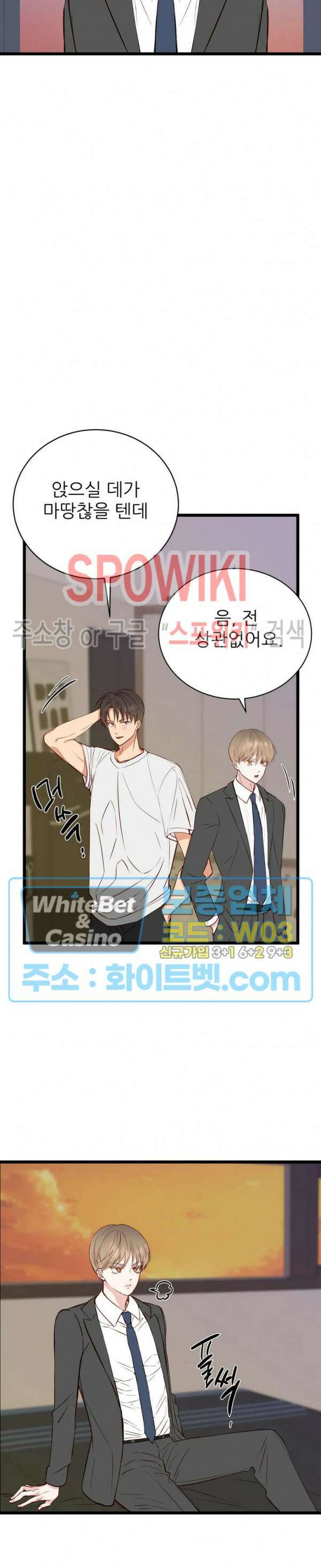 마치 B급 만화처럼! 19화 10