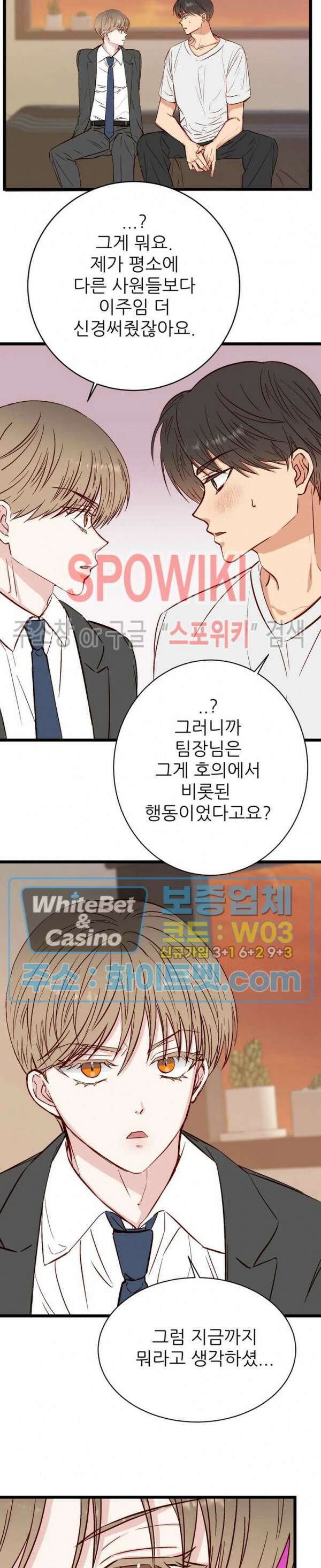 마치 B급 만화처럼! 19화 17