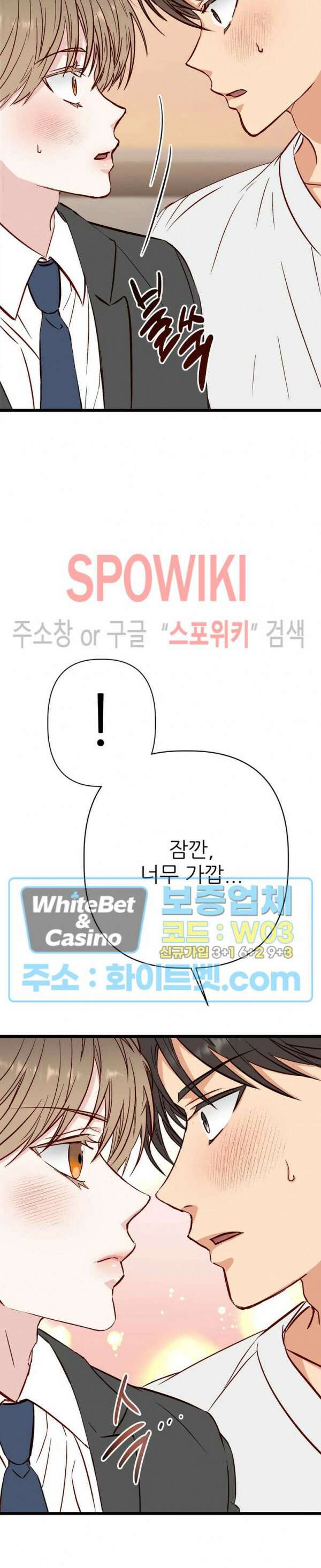 마치 B급 만화처럼! 19화 25