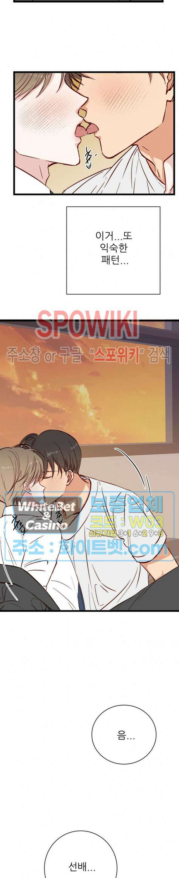 마치 B급 만화처럼! 19화 27