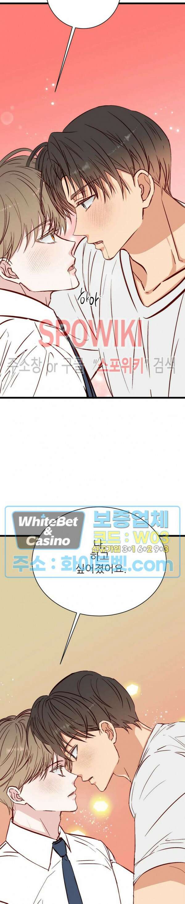 마치 B급 만화처럼! 19화 28