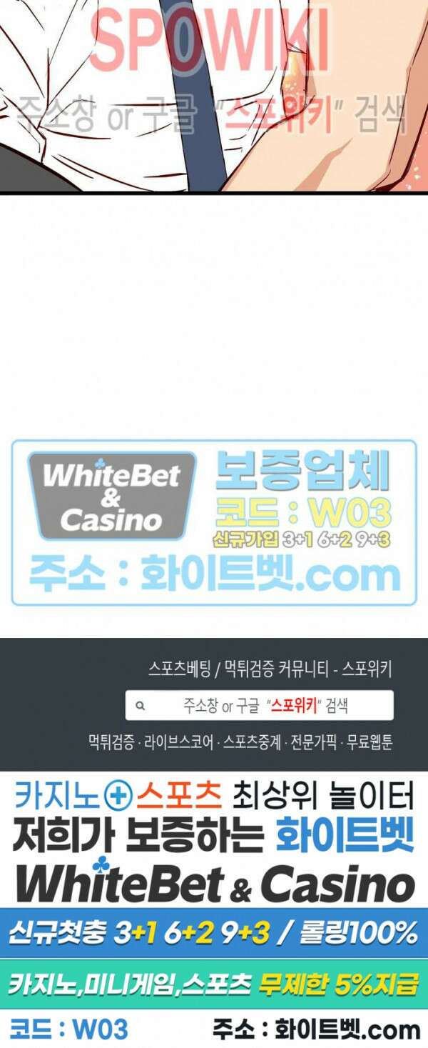 마치 B급 만화처럼! 19화 29