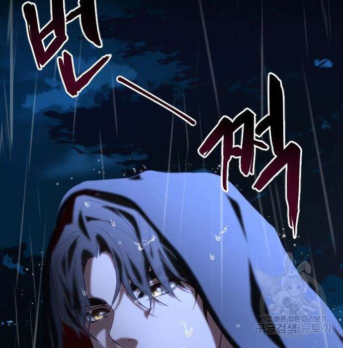 짐승의 꽃 2화 4