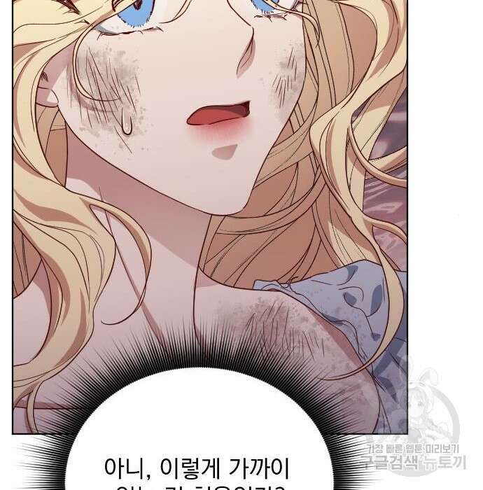 짐승의 꽃 2화 13
