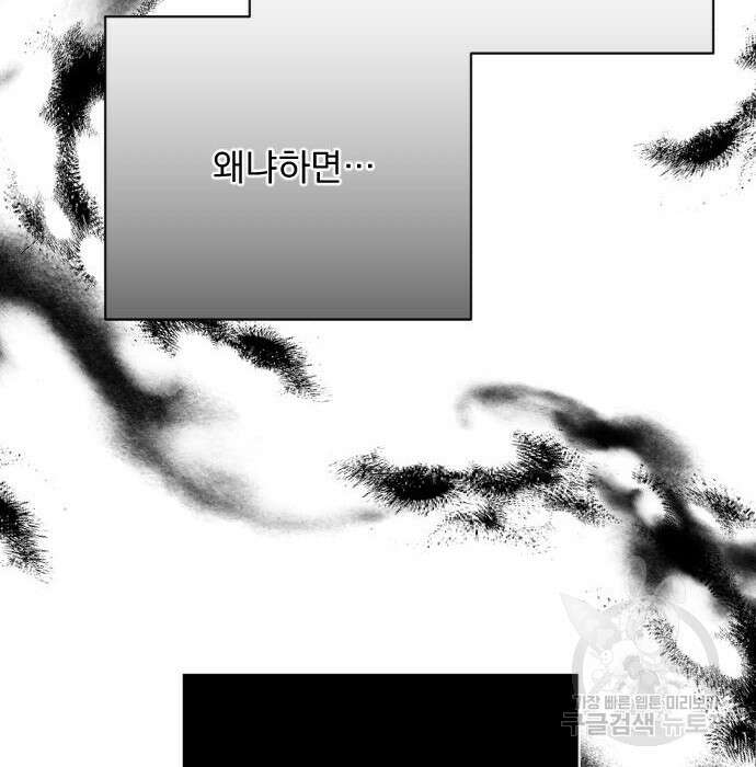 짐승의 꽃 2화 15
