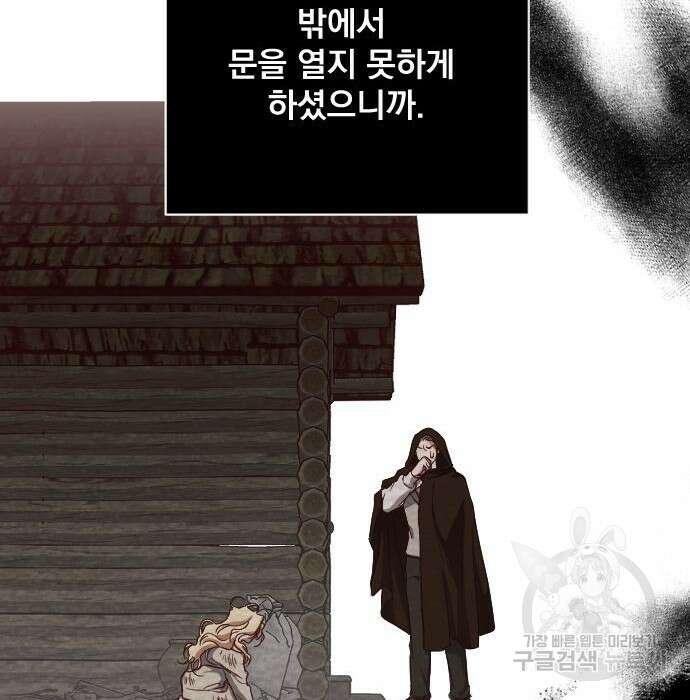 짐승의 꽃 2화 16