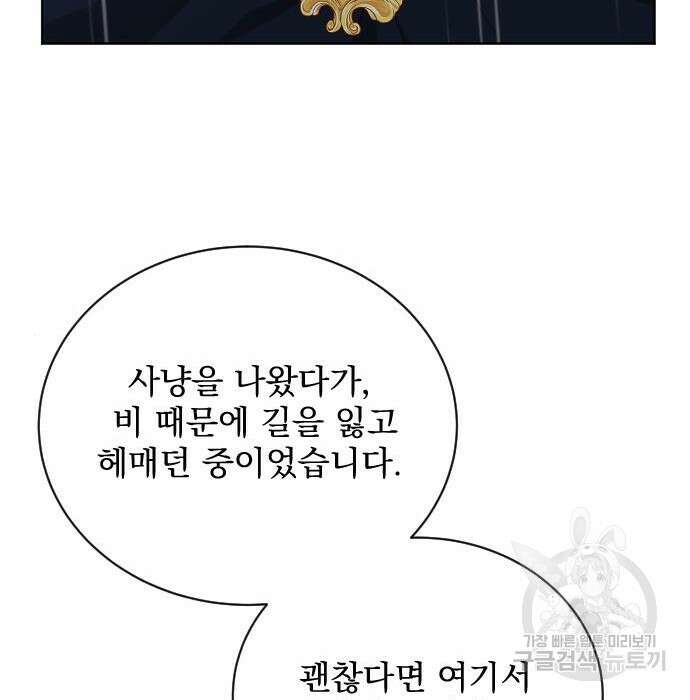 짐승의 꽃 2화 23