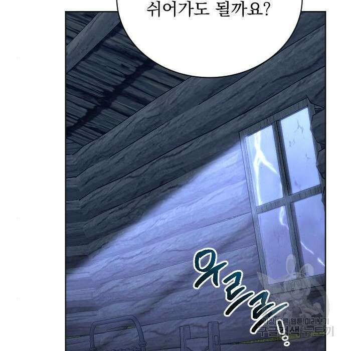 짐승의 꽃 2화 24