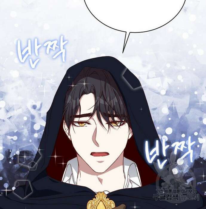 짐승의 꽃 2화 30