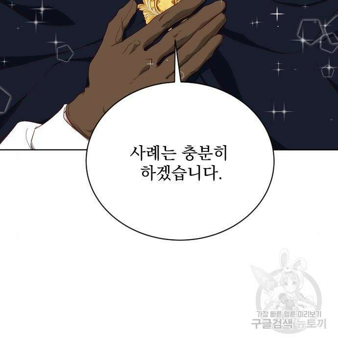 짐승의 꽃 2화 31