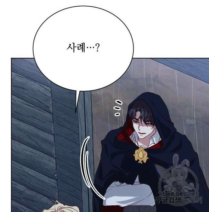 짐승의 꽃 2화 32