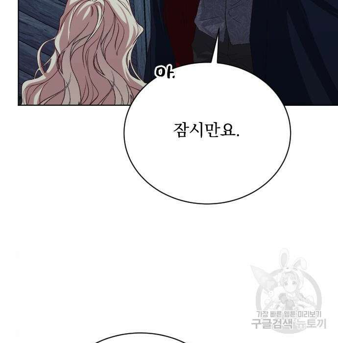 짐승의 꽃 2화 33