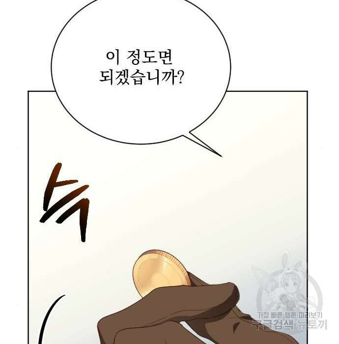 짐승의 꽃 2화 34