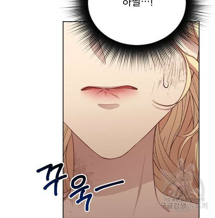 짐승의 꽃 2화 38