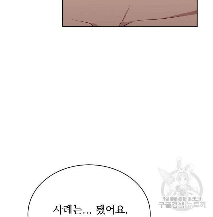 짐승의 꽃 2화 39