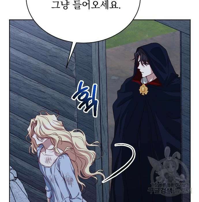 짐승의 꽃 2화 40