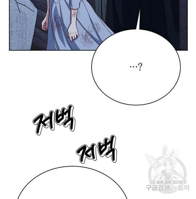 짐승의 꽃 2화 41