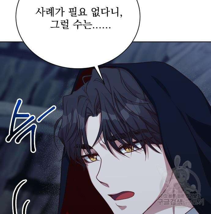 짐승의 꽃 2화 42